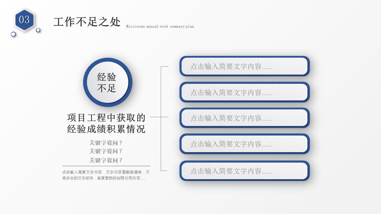 年终总结 (32).pptx